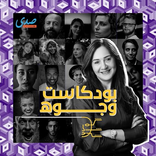 Page de couverture de wojouh | وجوه