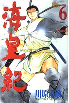 Comic Sea imperial era (6) (Kodansha Comics Monthly Shonen Magazine 703) (1999) ISBN: 4063337030 [Japanese Import] [Japanese] Book