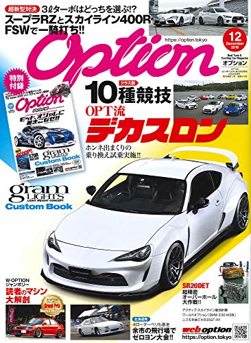 オライリー 無料電子書籍 Option - オプション - 2019年 12月号 バイ