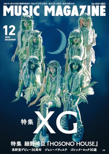 MUSIC MAGAZINE (2024年12月号) (月刊誌)の詳細を見る