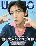 UOMO (ウオモ) 2026年6月号 [雑誌]