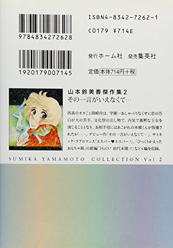 Amazon.com: Sumika Yamamoto: books, biography, latest update