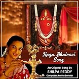  Linga Bhairavi Song