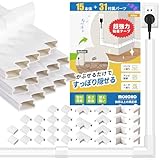 配線カバー コード隠し ケーブルカバー 【豊富なパーツ・テープ貼付済み・選べるサイズ展開】 配線モール ケーブル隠し コードカバー ケーブル カバー 配線隠し 電源コード モール lanケーブル 壁に這わせる 簡単設置 自由カット白 壁 床 テレビ コンピューター (白、カバー×15＋パーツ×31, 30×1.5×0.9cm)