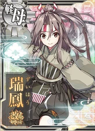 Amazon.co.jp: 艦これアーケード No.355 瑞鳳 改二 : おもちゃ