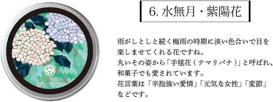 Amazon Co Jp Kyomiori Pearl Skin Handoku Stout Box 06 Month 紫陽花 G Health Personal Care