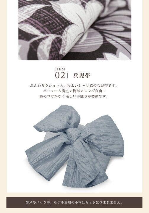 Amazon.co.jp: 浴衣セット しわ兵児帯 紫根色 パープル 秋の花 桔梗