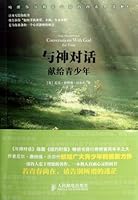 Conversations with God for Teens 7115269572 Book Cover