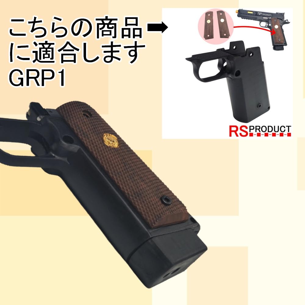 Amazon | GRP1専用 マガジンバンパー ハイキャパ用 マグバンパー