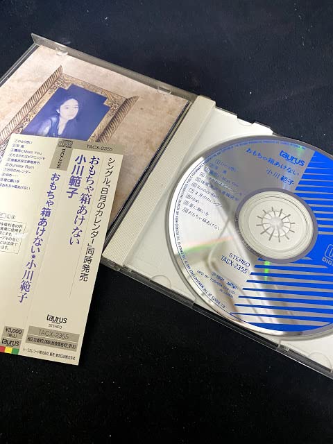 Amazon.co.jp: 音楽CD アイドル廃盤お宝激レア 小川範子『おもちゃ箱