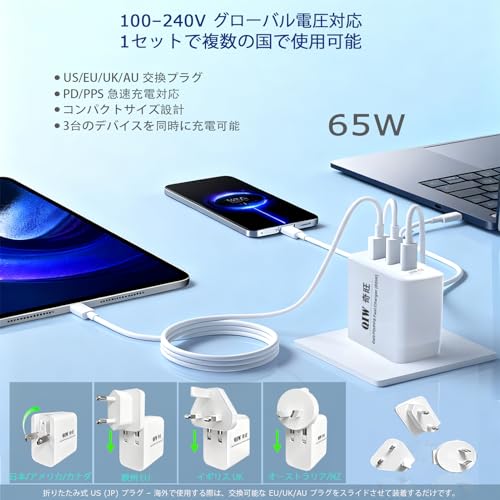 QIW 65W GaN PD/PPS USB‑C 充電器、交換式プラグ（US/EU/UK/AU）付き、1200mm ケーブル付属。世界各国の認証を取得済みで、海外旅行に最適な充電器です。米国・カナダ・日本・EU・イギリス・オーストラリアなどに対応
