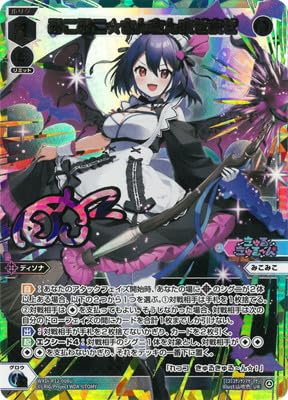 Amazon.co.jp: WIXOSS-ウィクロス- WXDi-P12-008U みこみこ☆さんさん 
