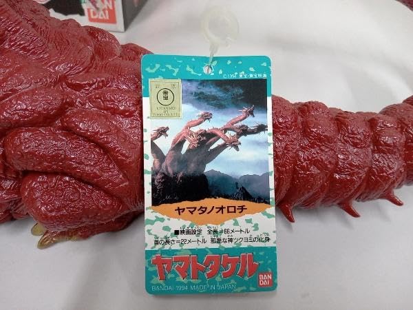 天*ル様 東宝怪獣映画 ヤマタノオロチ 特大サイズ レア バンダイ 最終