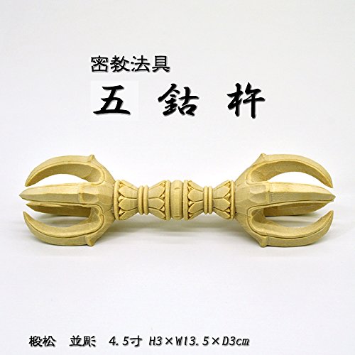 Amazon｜厄除け・災難除け 【密教法具】椴松並彫五鈷杵4.5寸