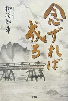 Tankobon Hardcover Is made if Nenzure (2007) ISBN: 4286031462 [Japanese Import] Book