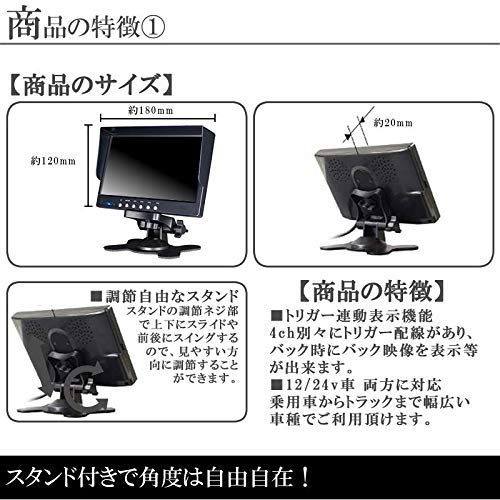 Amazon.co.jp: FUSO キャンター 対応 7インチ 4分割 モニター バック