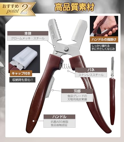 GOKEI『栗むき器』