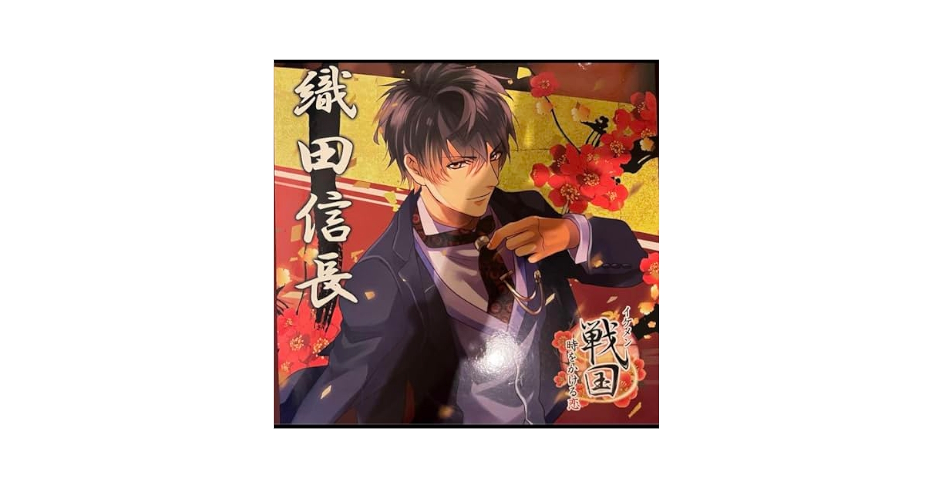 Amazon.co.jp: イケメン戦国 織田信長 : おもちゃ
