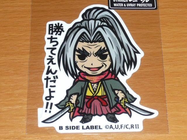 Amazon.co.jp: 佐々木小次郎 勝ちてえ 終末のワルキューレ ステッカー
