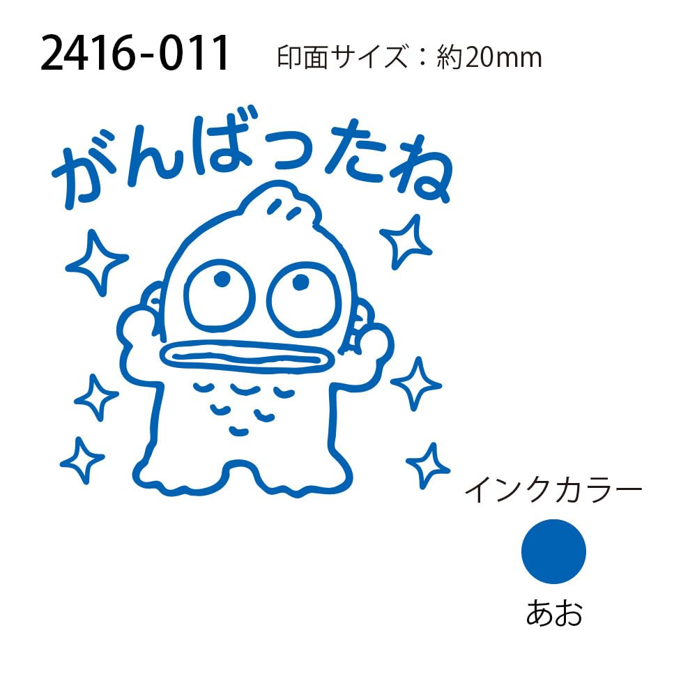 Amazon.co.jp: こどものかお スタンプ Nサンリオ浸透印SQ