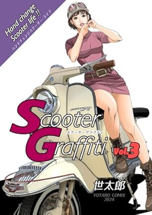 モーターロック 1〜9巻 全巻 ななし乃与太郎 モーターロック 全9巻揃 ななし乃与太郎 少年画報社 ヤング