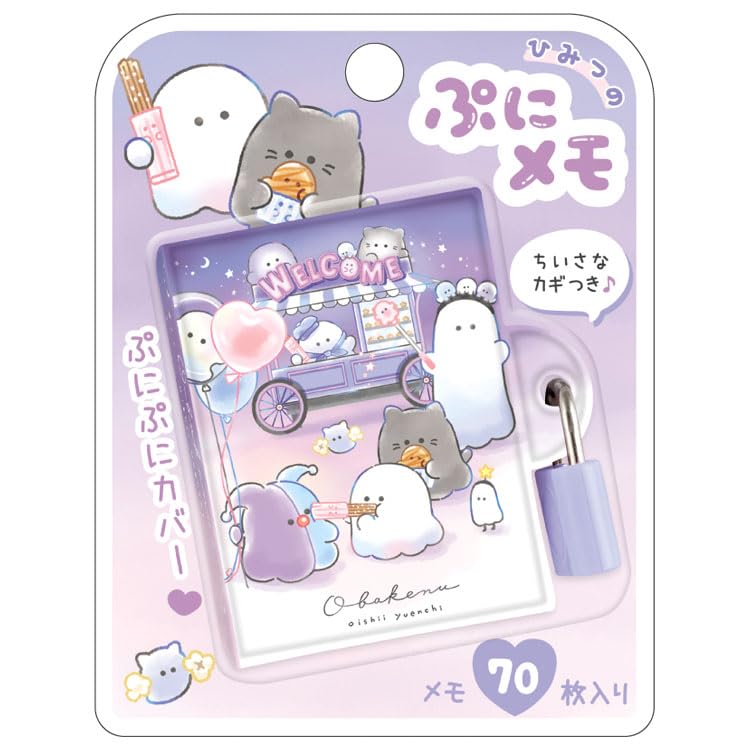 Amazon.co.jp: クラックス オバケーヌ ひみつの ぷにメモ 243182