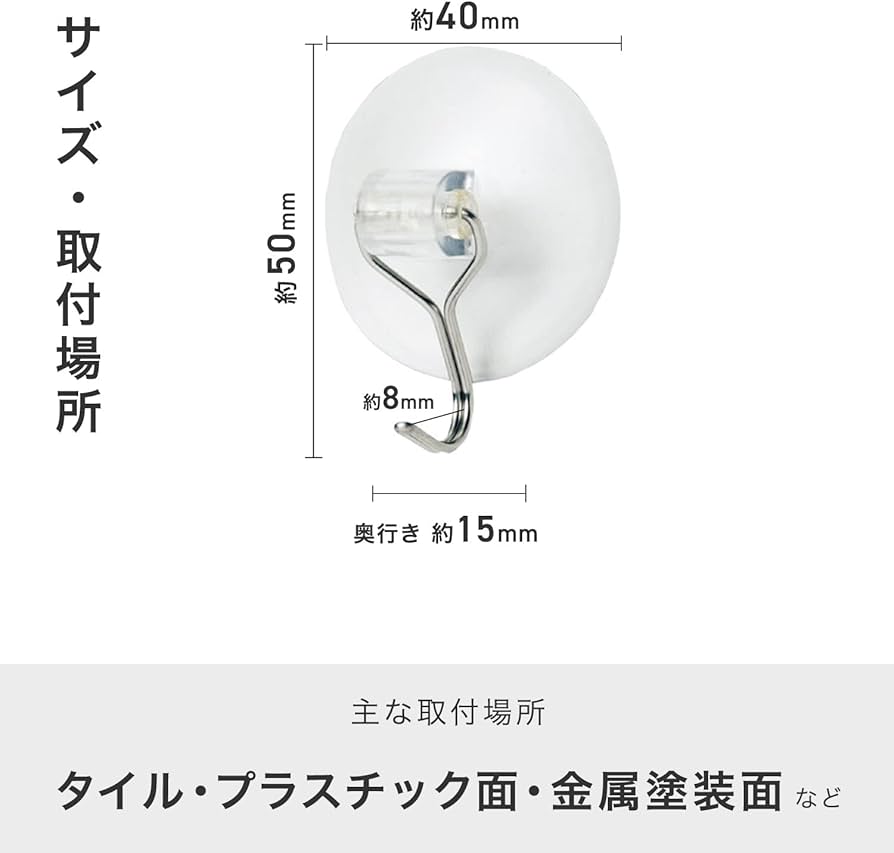 Amazon|レック(LEC) 吸盤フック ミニ 6個入 耐荷重 500g|フック Amazon|レック(LEC) 吸盤フック ミニ 6個入 耐荷重 500g|フック