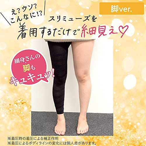 イッティ『Slimuse（スリミューズ）』