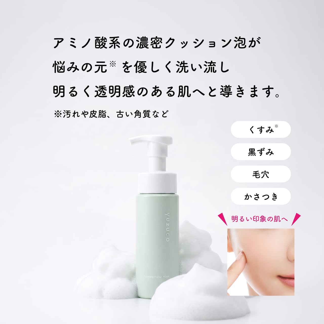 Amazon | yuzuco アミノ酸系泡洗顔料 セラミド配合 200ml 3本セット