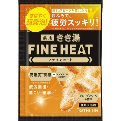 Kikiyu Fine HeatGrapefruit scent 50g x 2 pieces