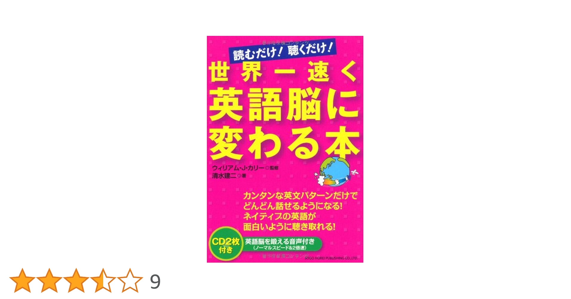 【中古】 英語野郎 英語ができれば世界が変わる ｖｏｌ．２/技術評論社 中古】 英語野郎 英語ができれば世界が変わる vol．2/技術