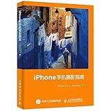 hay iphone chinos  iPhone手机摄影指南