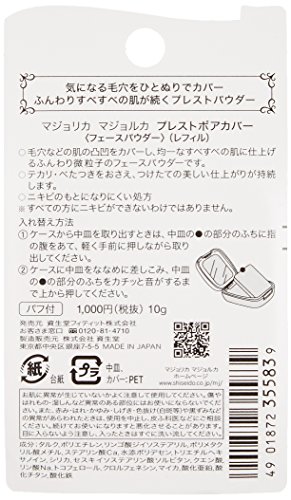 MAJOLICAMAJORCA（マジョリカマジョルカ）『プレストポアカバー』