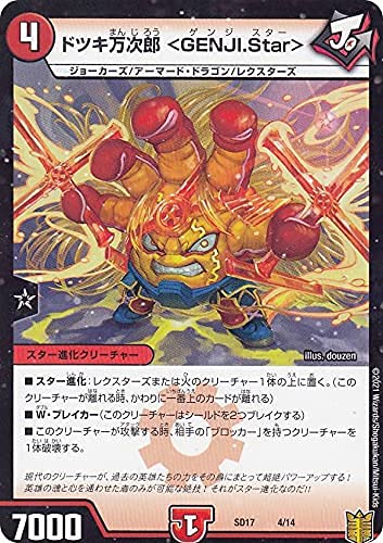 Amazon.co.jp: デュエルマスターズ DMSD17 4/14 ドツキ万次郎 ＜GENJI