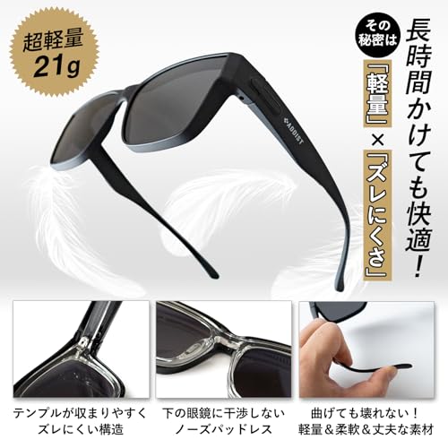 ADDIST 大きめメガネもすっきり収まる オーバーサングラス 眼鏡の上からかける サングラス 偏光 運転用 メンズ 超軽量 オーバーグラス の商品画像 3