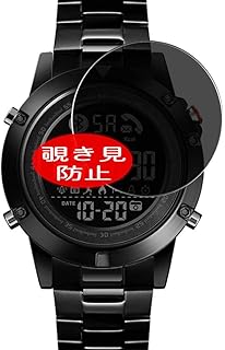 VacFun Pellicola Privacy, compatibile con Smartwatch Smart Watch Skmei 1500 Screen Protector Protezioni Schermo Antispy (Non Vetro Temperato) NuovaVersione