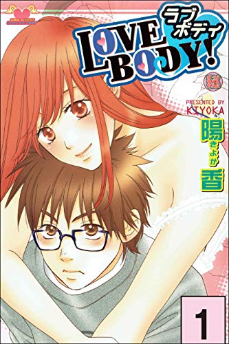 『LOVE BODY!』