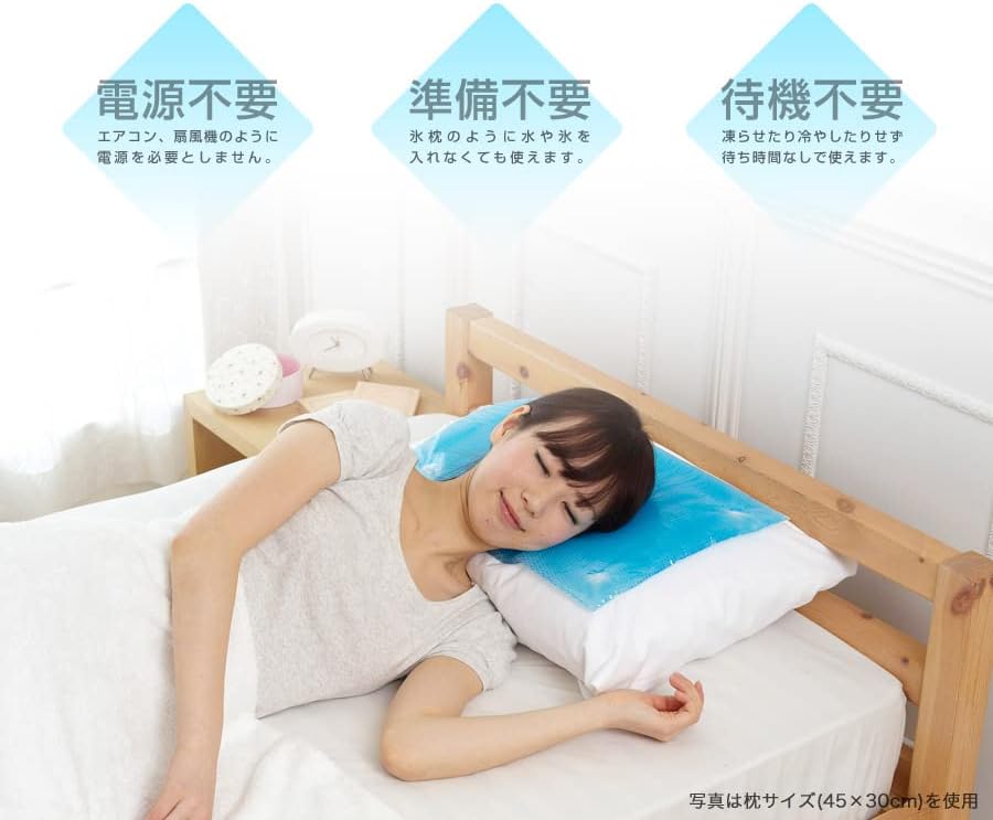 45x60(R383)【2個セット】45x60cm(冷却ジェル ジェルマット 保冷ジェル 涼感寝具 冷感寝具 【透明感】