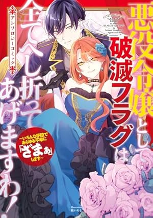 Amazon.co.jp: 虐げられ聖女でも自分の幸せを祈らせていただき