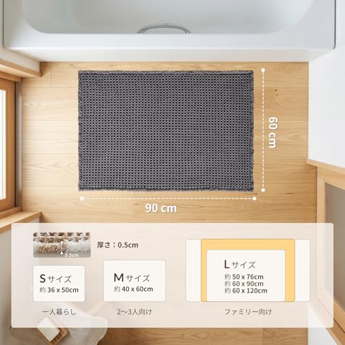 TYUU バスマット ワッフル織 ソフト【瞬間吸水 x 洗える】 お風呂マット 足ふきマット 速乾 吸水 快適 衛生的 滑り止め付き 浴室 洗面所 脱衣所 おしゃれ 可愛い 一人暮らし ダークグレー 60×90cm