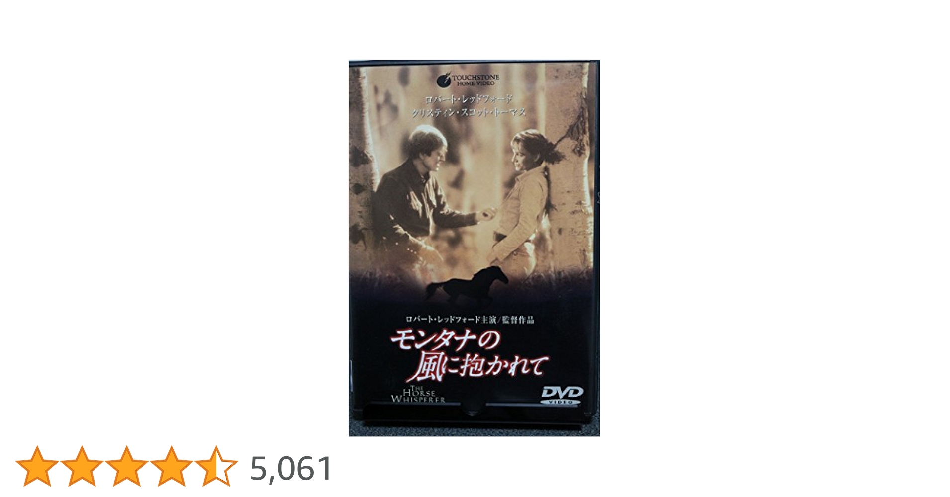 Amazon.co.jp: モンタナの風に抱かれて [DVD] : ロバート