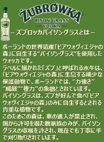 Amazon.co.jp: ズブロッカ バイソングラス ウォッカ 正規品 37.5度