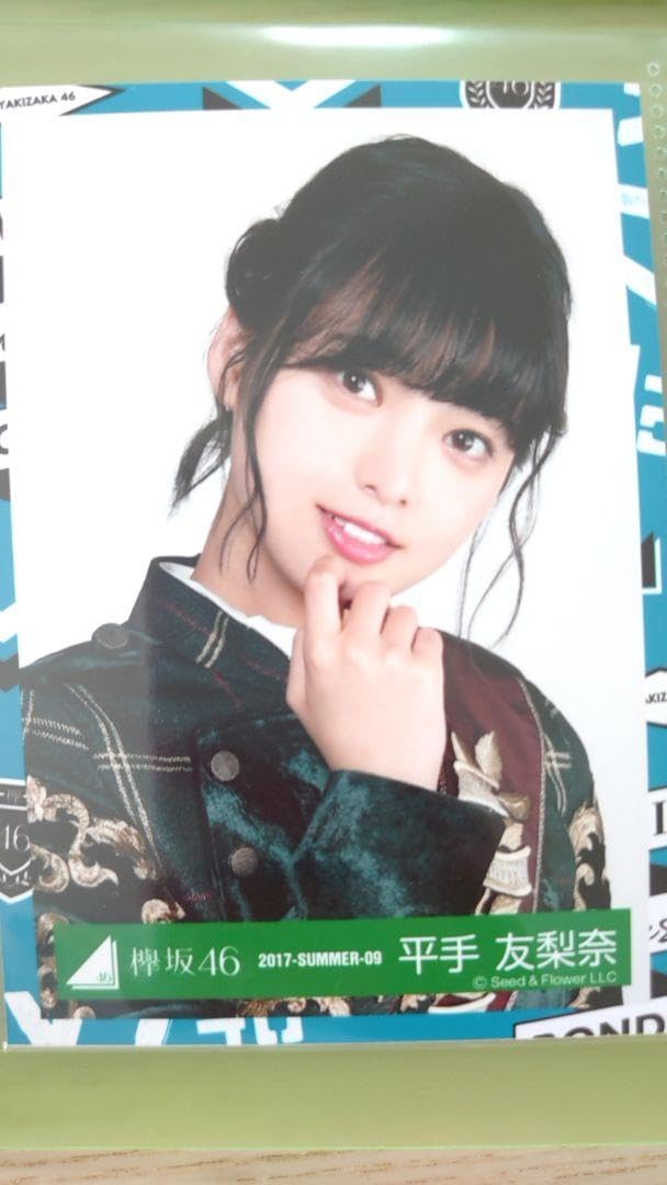 欅坂46 平手友梨奈 生写真 欅坂46 平手友梨奈 生写真4枚セット - メルカリ