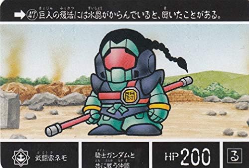 Amazon Co Jp カードダスクエスト Kcq02 05 42 武闘家ネモ ノーマル ナイトガンダム 第2弾 伝説の巨人 ホビー 通販