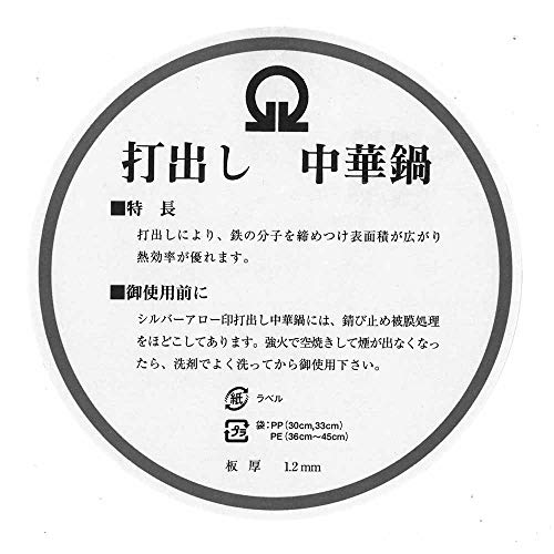 Wok comercial de hierro Endo Shoji 45 cm miniatura 5