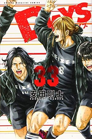 Days 19〜42セット　 安田剛士さん　サッカー漫画　けっこう綺麗です Days 19〜42セット 安田剛士さん サッカー漫画 けっこう綺麗です DAYS