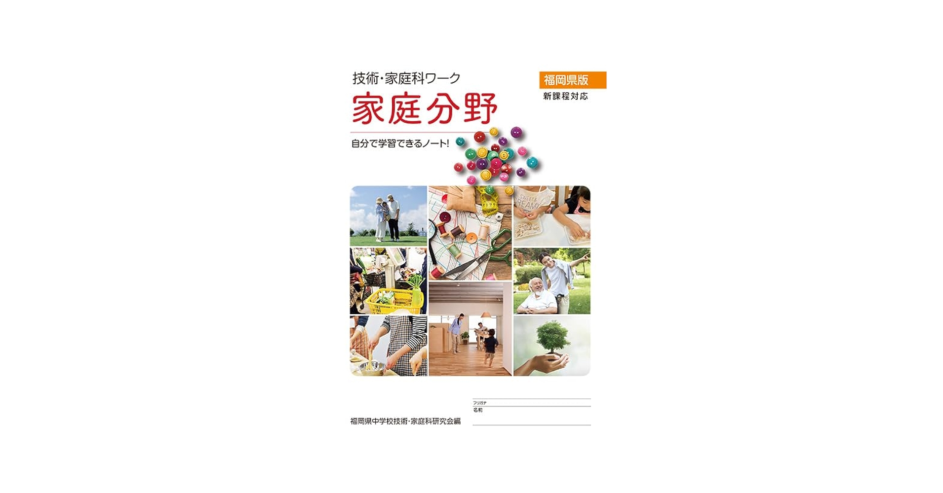 家庭学習専用（中学） 家庭学習専用（中学） 本