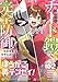 ほうかご再テンセイ！　２巻 (まんがタイムＫＲコミックス)