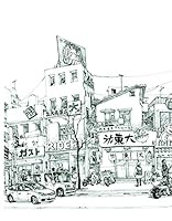 Kim Jung-Gi 2013 Sketch Collection 8995973226 Book Cover