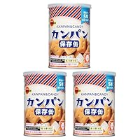 Amazon | 備蓄用 非常食 ブルボン カンパン (3缶セット) | ブルボン